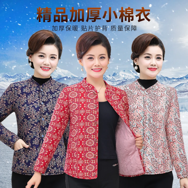 中老年人大码棉袄女加绒加厚复古花贴身小棉衣棉服保暖妈妈外套