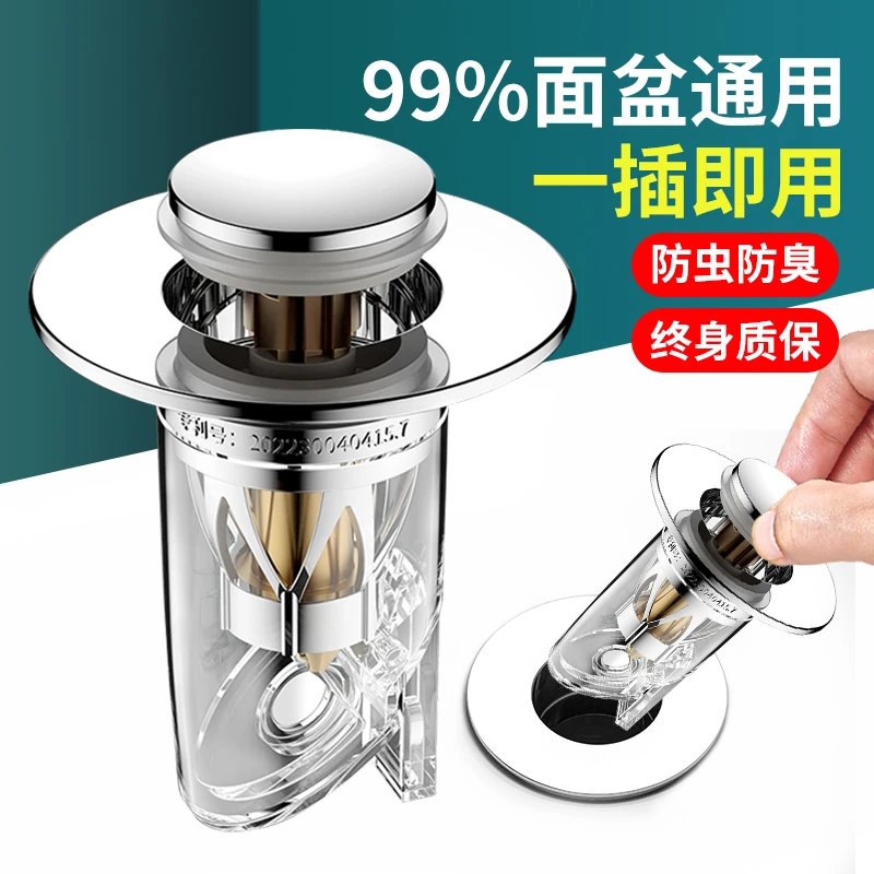 高品质洗手盆脸池漏水塞子面盆弹跳芯下水器台盆配件按压式防臭味