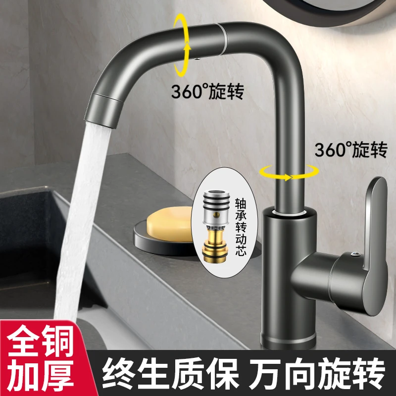 高品质万向水龙头洗手盆厨房卫生间浴室冷热家用面盆洗脸洗菜盆