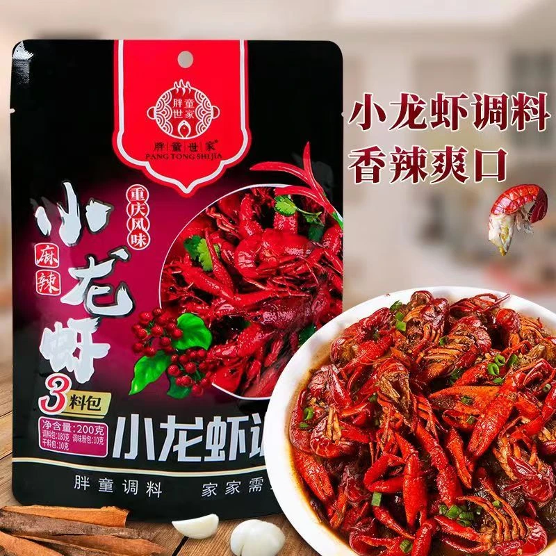 胖童世家油焖大虾调料麻辣小龙虾调料200g重庆风味含三料包多口味