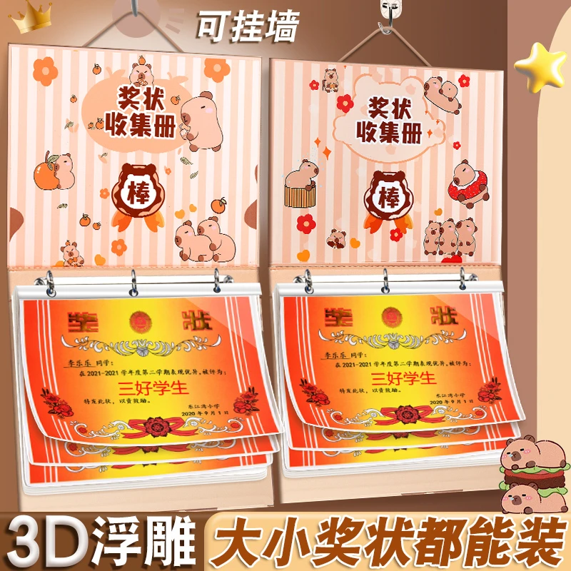 术研J/【可挂墙纸质奖状收集册】彩欧A3/A4活页荣誉证书画册收纳袋