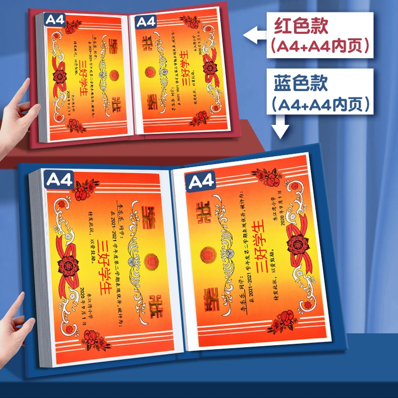 术研J/【A4奖状收集册】彩欧大容量学习荣誉收纳神器作品画册收纳册