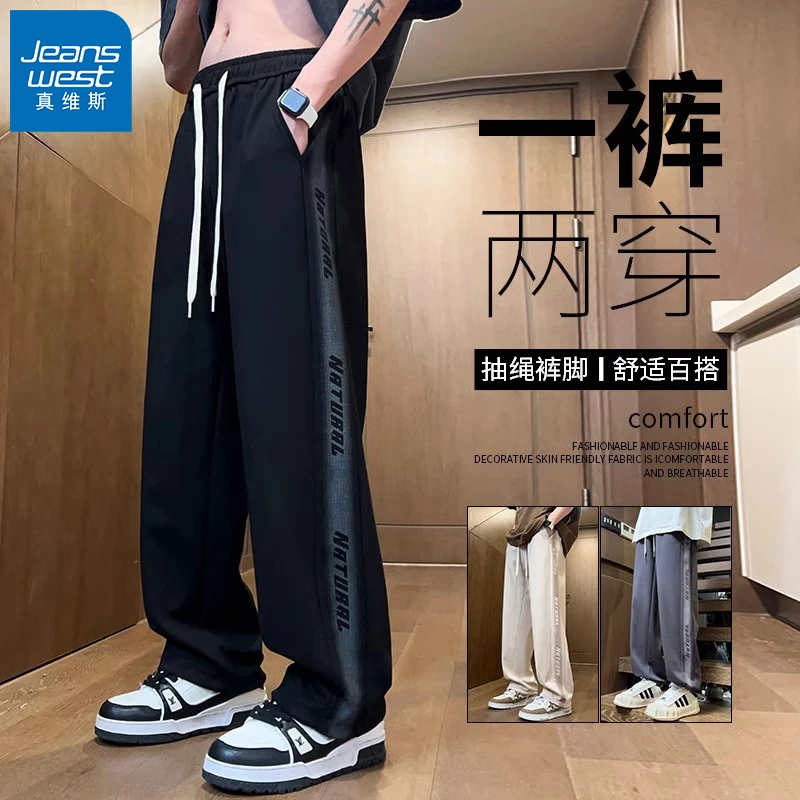真维斯休闲裤子男士冬季2025新款直筒宽松长裤潮牌百搭运动卫裤男