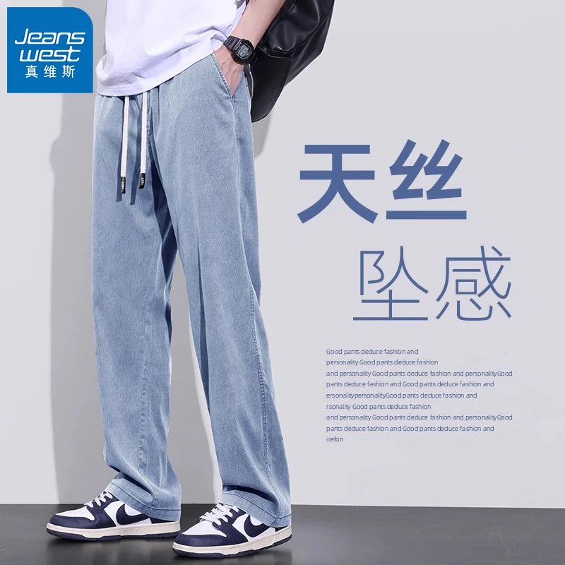 真维斯天丝休闲裤子男士夏季2025新款潮牌宽松运动阔腿直筒长裤男