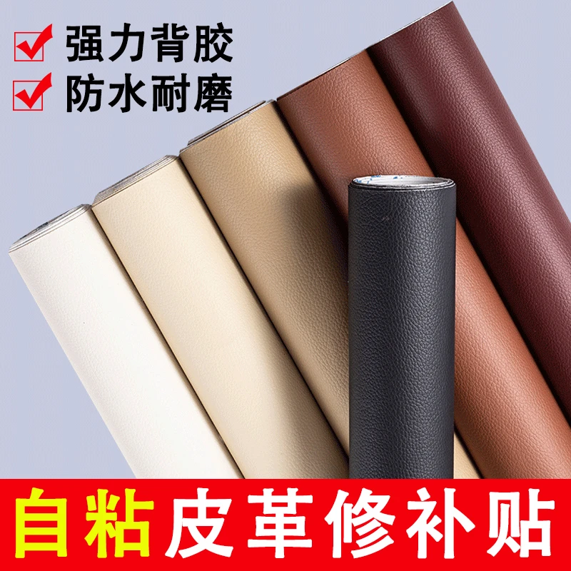 皮革贴沙发破洞革人造革修补自粘贴电动车坐垫椅子黑色补丁贴