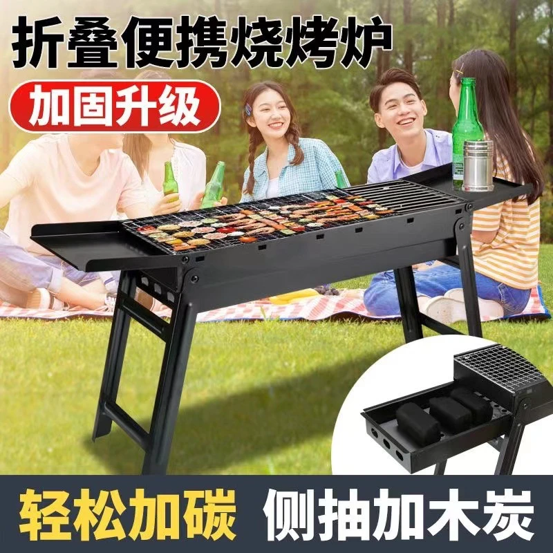 折叠淄博烧烤炉烧烤架户外便携烧烤炉家用木炭碳烤炉BBQ