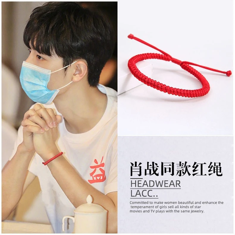 非金属布艺手链 新款手绳明星同款红绳手链男手工编织情侣本命年