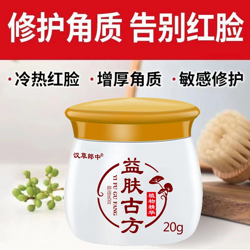 脸过--敏专用痒起脱皮干痒皮肤过--敏脸过--敏止痒抑菌软膏修护霜