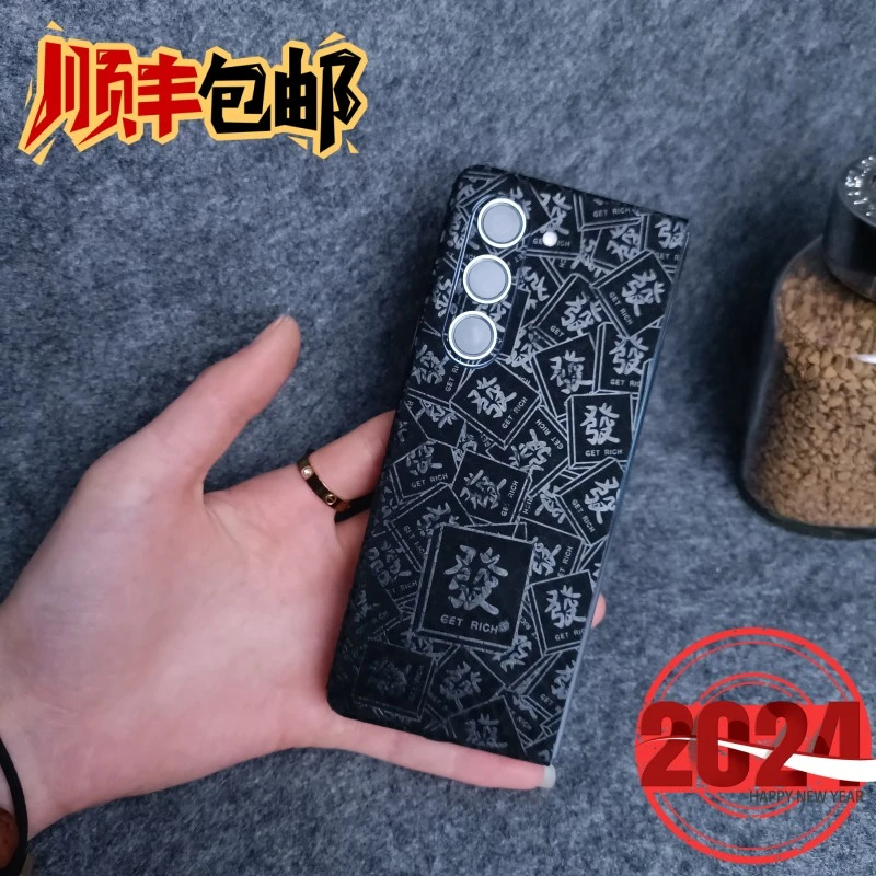 折叠屏手机全包素皮纹后背膜可替代手机壳