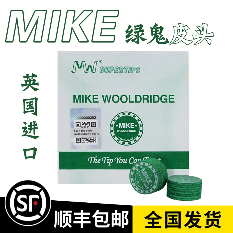 绿鬼MIKE皮头小头杆中式八球美式九球大头小头杆波次杆魔多层杆头