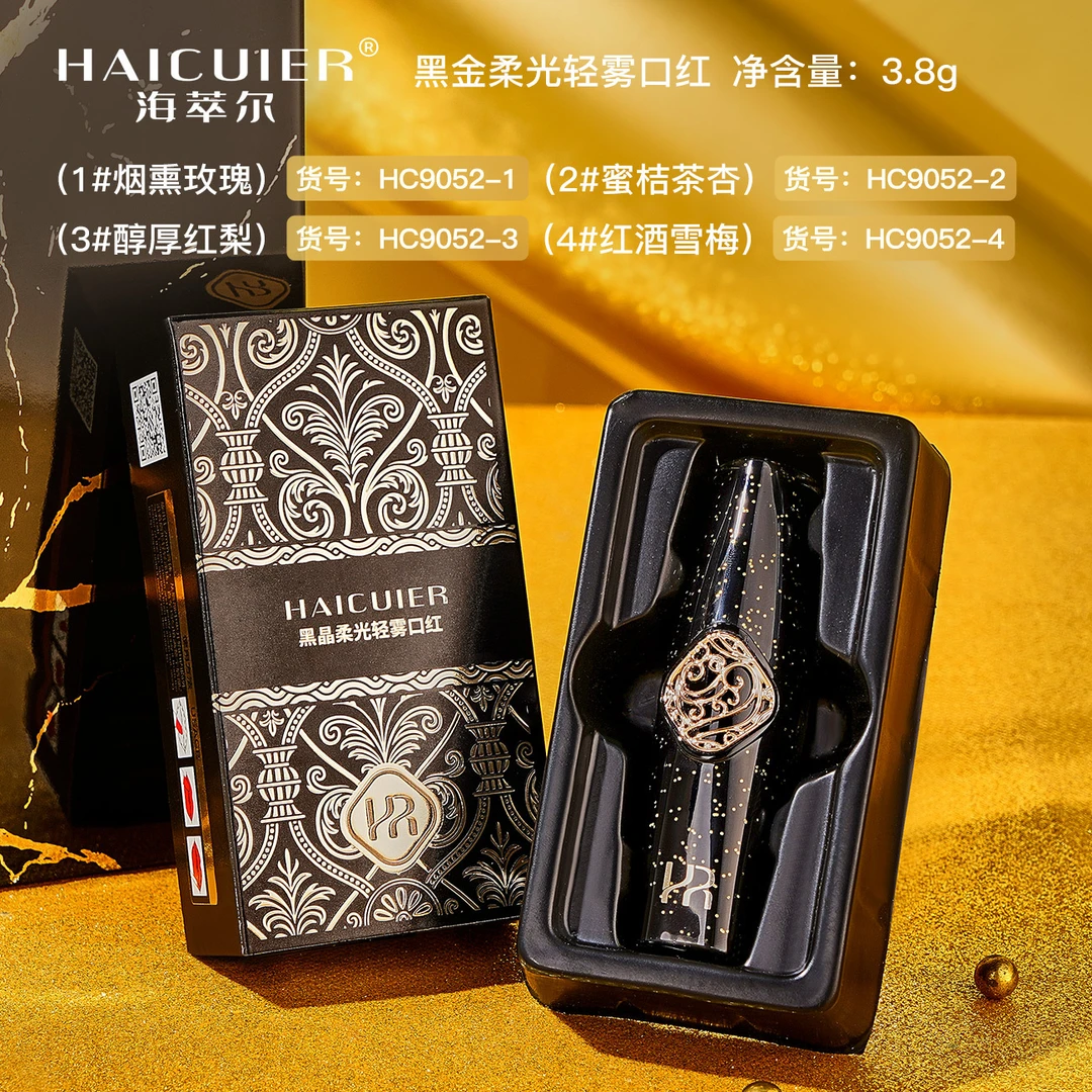 海萃尔黑晶柔光轻雾口红 膏体细腻柔润轻抹上色不易脱妆柔雾口红