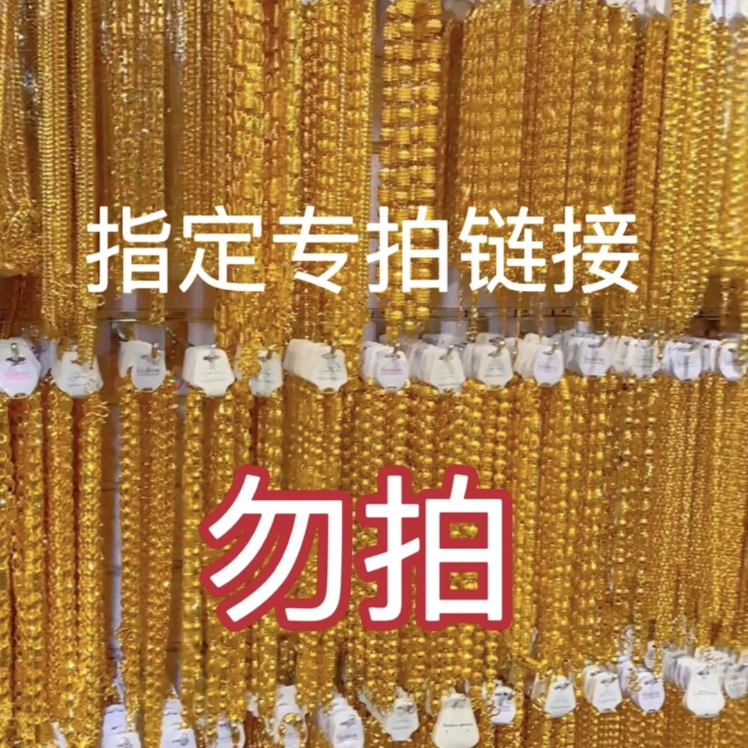 合金项链 项链 高定首饰定向链接