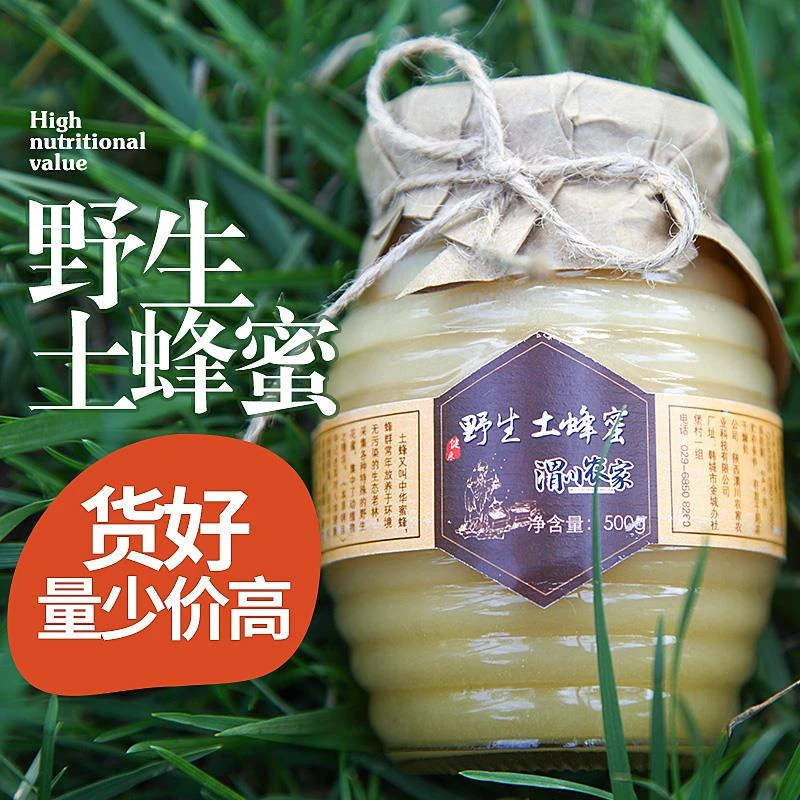 秦岭土蜂蜜正宗农家自产蜜糖蜂蜜天然结晶纯正百花蜜野生纯蜂蜜