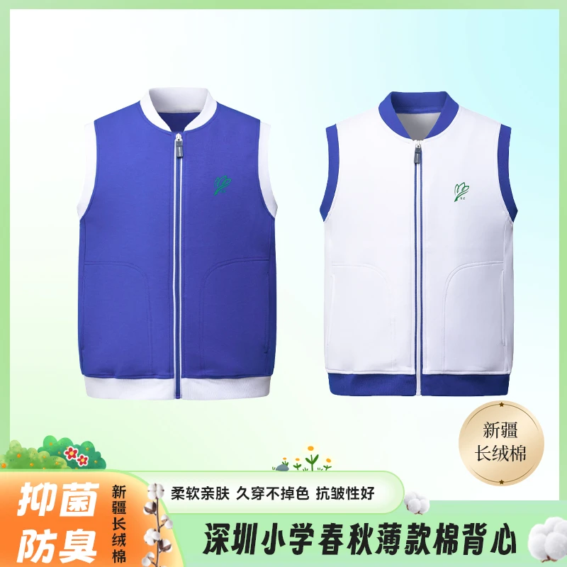 深圳小学生校服特版棉背心男女薄款马甲柔软舒适保暖亲肤春秋款