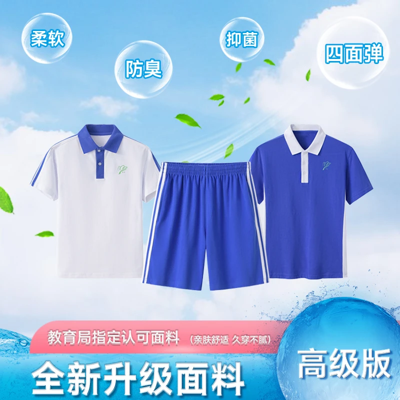 深圳校服夏装中小学生高级版校服短袖高级棉纯棉健康亲肤全棉柔软
