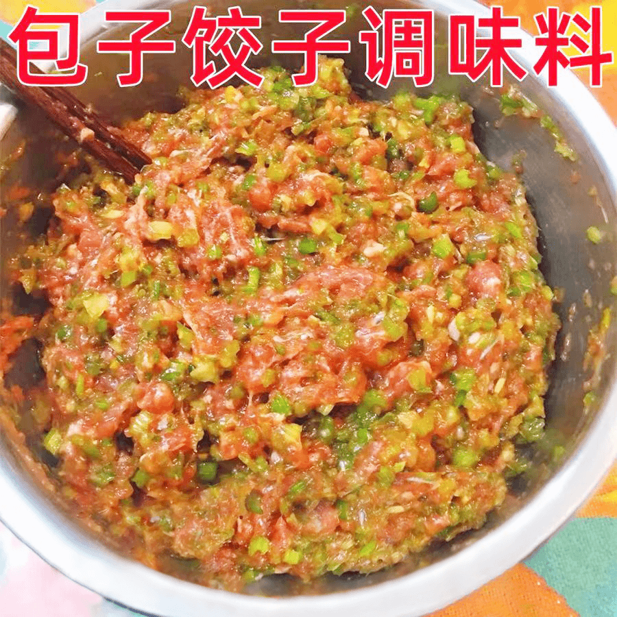 包子饺子调味料拌馅专用家用商用配料厨房增香提味年货常备调味料