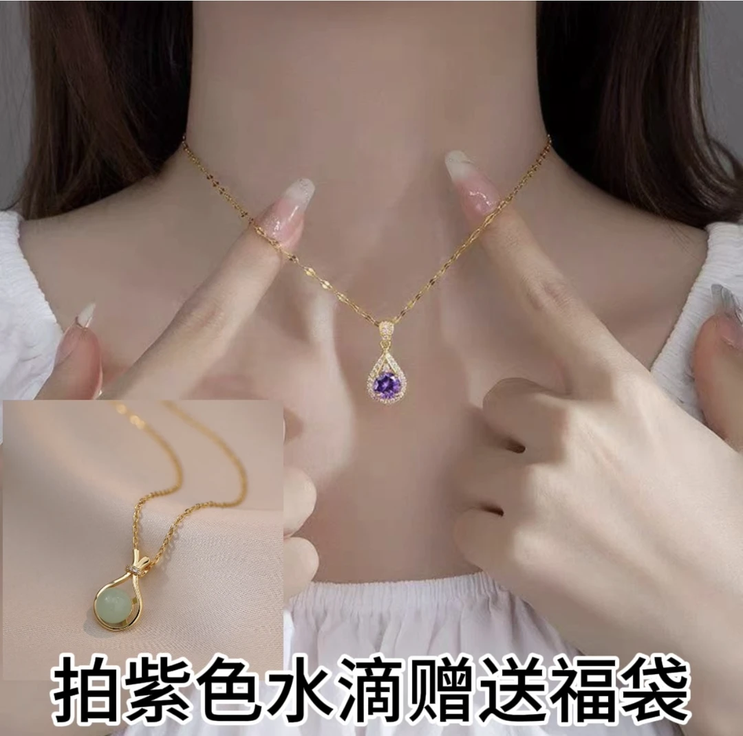 【专属定制】气质百搭紫色水滴款项链（紫色高贵尊贵）