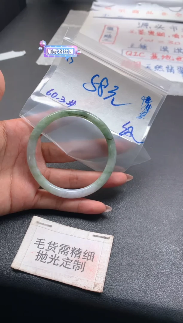 【闪购商品】定制翡翠未镶嵌毛货抛光+15号手镯#88元