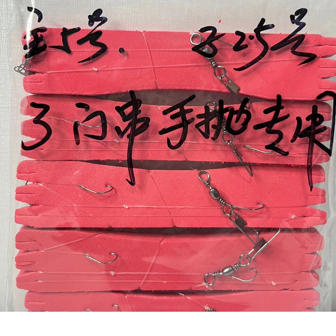 (老吴推荐)串钩钓组防缠绕三钩线组绑好丸世串钩