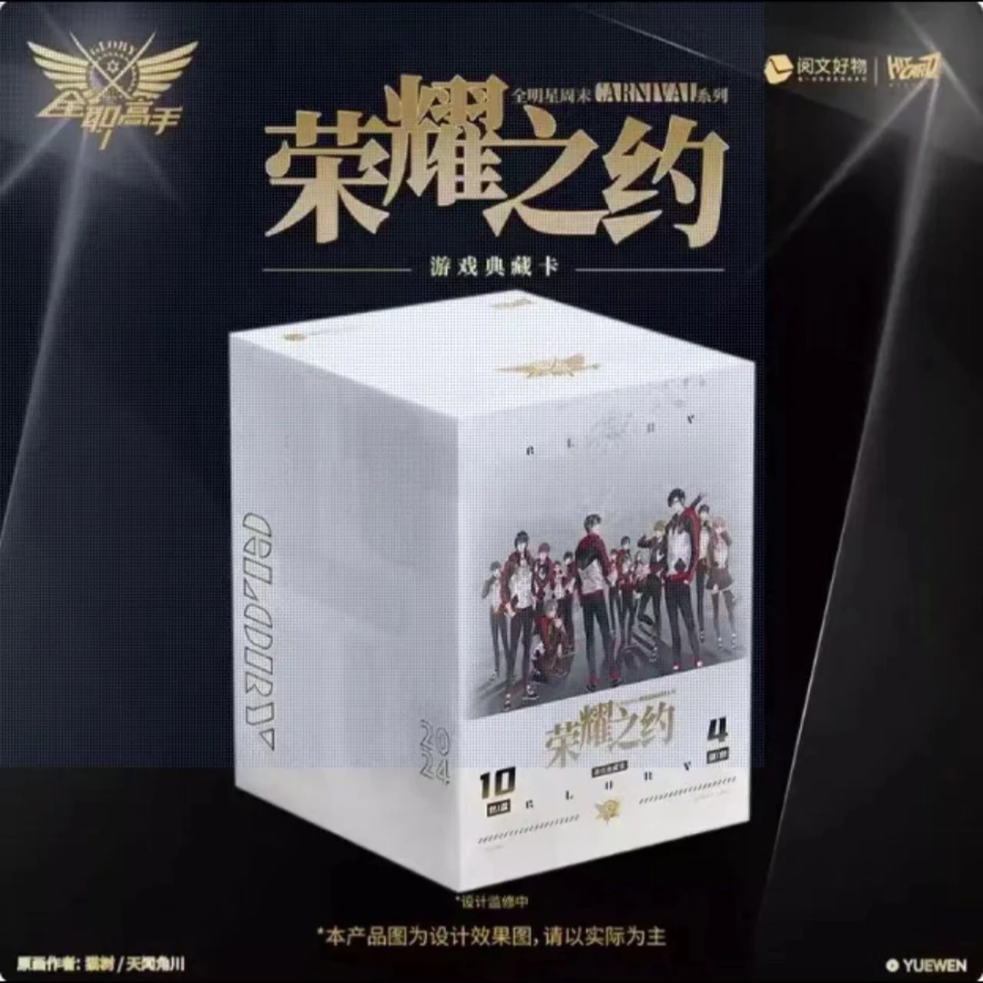 【日月平拆盒】《hitcard正版全职高手》收藏卡牌（默认代拆）