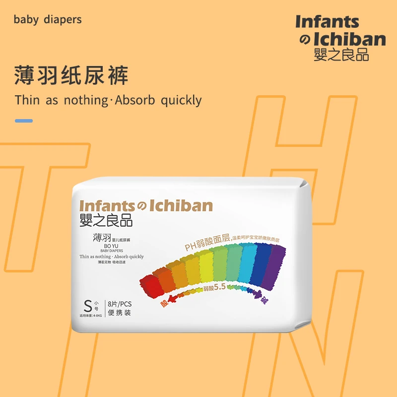 【暖冬必备纸尿裤】婴之良品薄羽透气柔薄婴儿纸尿裤拉拉裤便携装X