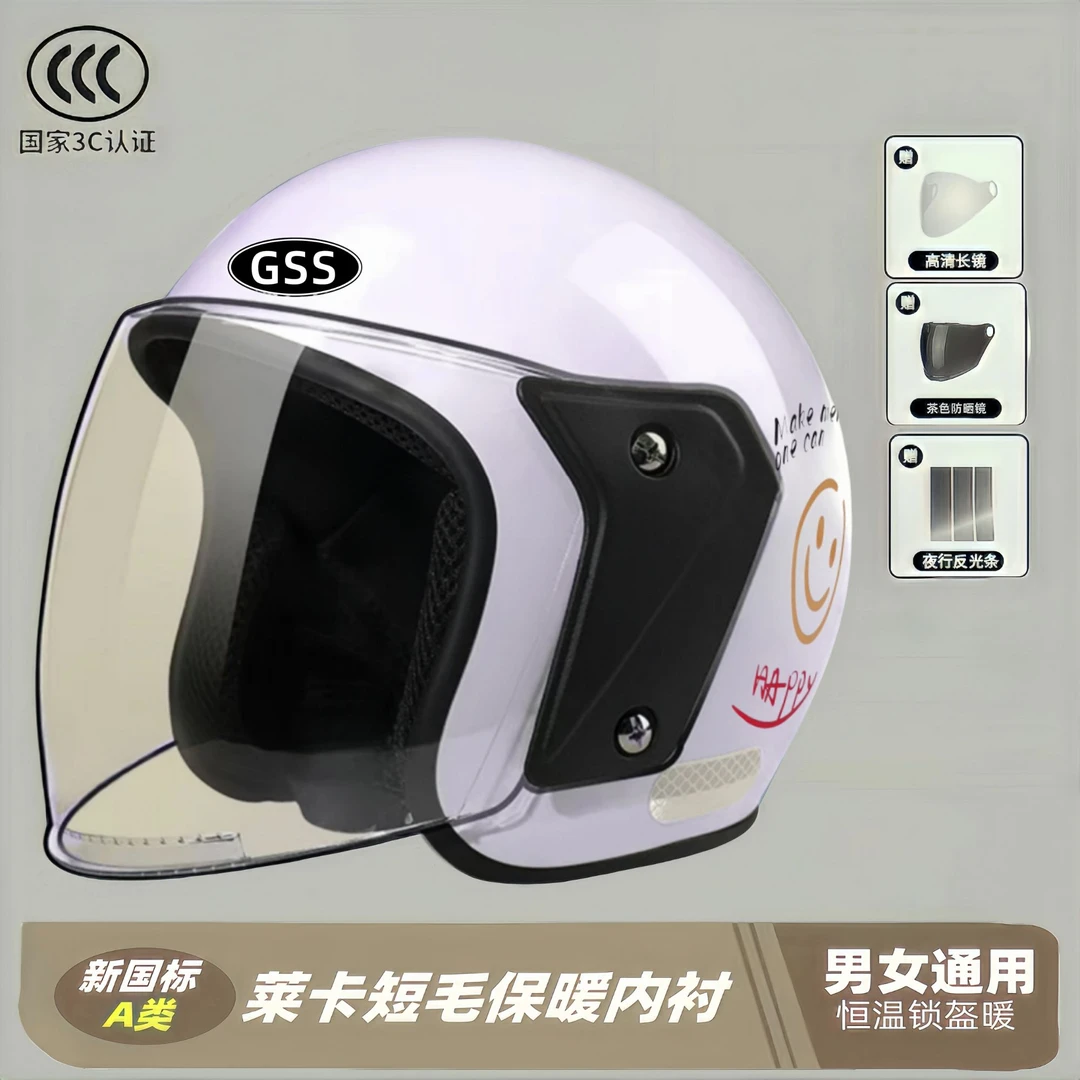 【到手2张镜片】3C认证电瓶电动车头盔骑行半盔防摔冬季全盔夏天