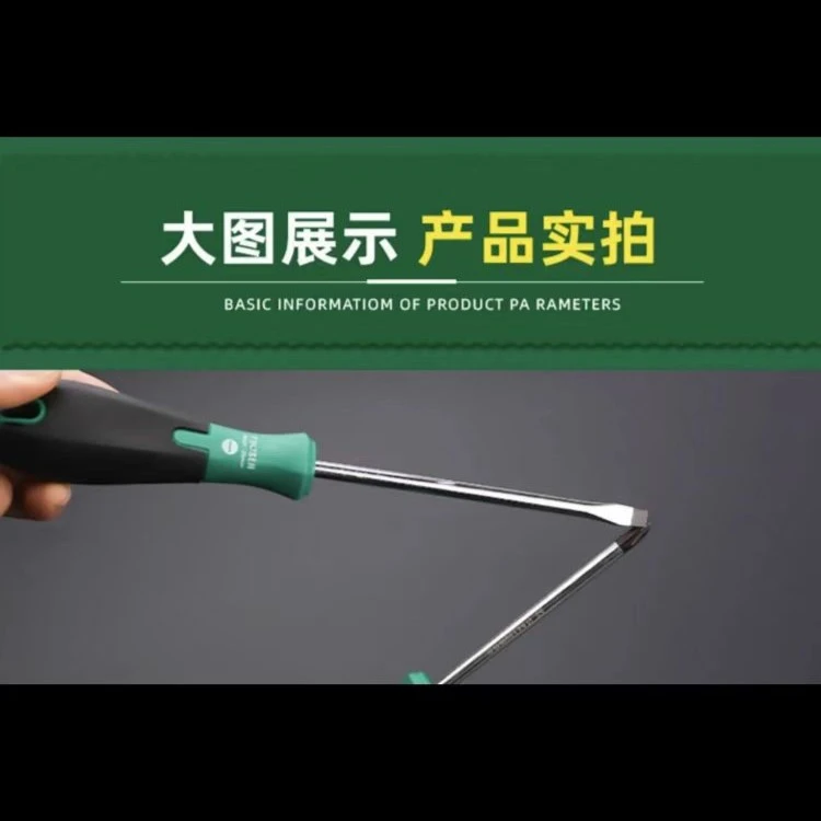 TS 螺丝刀电工绝缘 家用磁性 改锥螺丝刀一体手动起