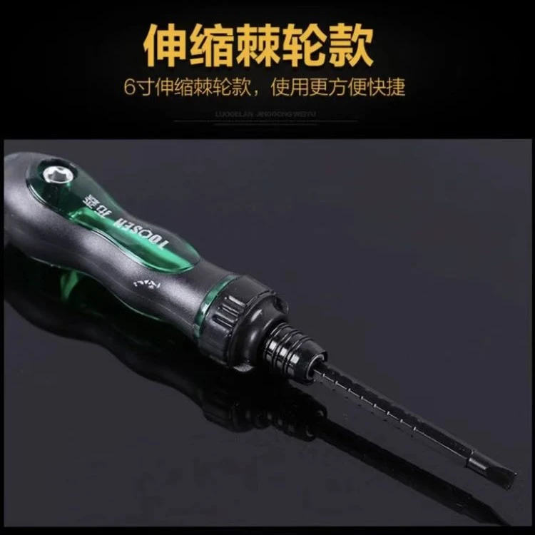 （达人专属）TS 6寸两用伸缩棘轮螺丝刀十字一字棘轮螺丝批