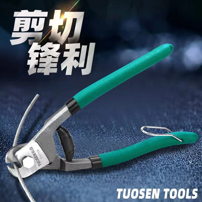 （达人专属）拓森五金工具8寸钢丝绳剪刀多功能省时省力线缆剪