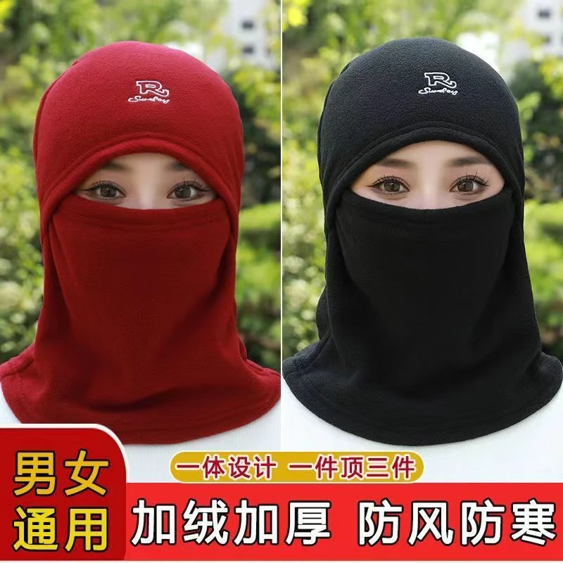 【冬季骑行帽】男女防风保暖遮脸围脖防寒帽一体头套加绒加厚面罩