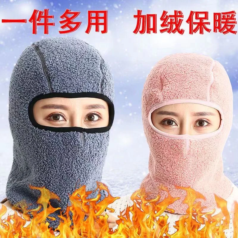 秋冬季保暖骑行防寒防风防尘面罩加厚全脸护颈护脸护耳一体式口罩