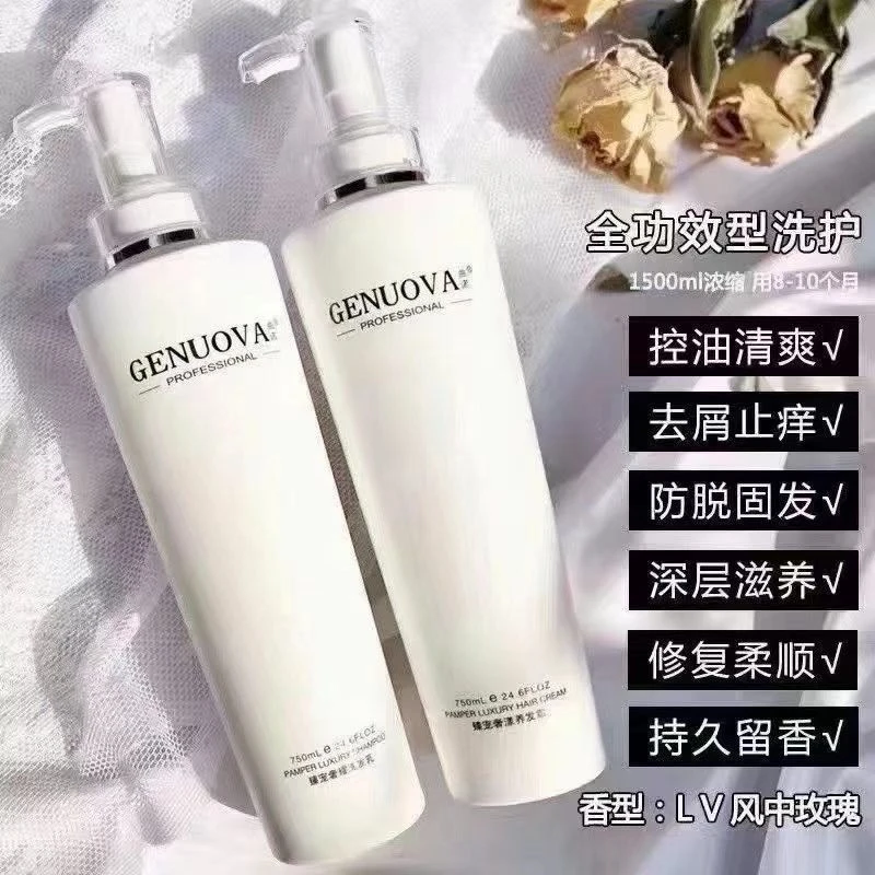 曲诺曲诺臻宠洗护系列洗发水养发霜洗护滋养柔顺控油清爽丝滑留香