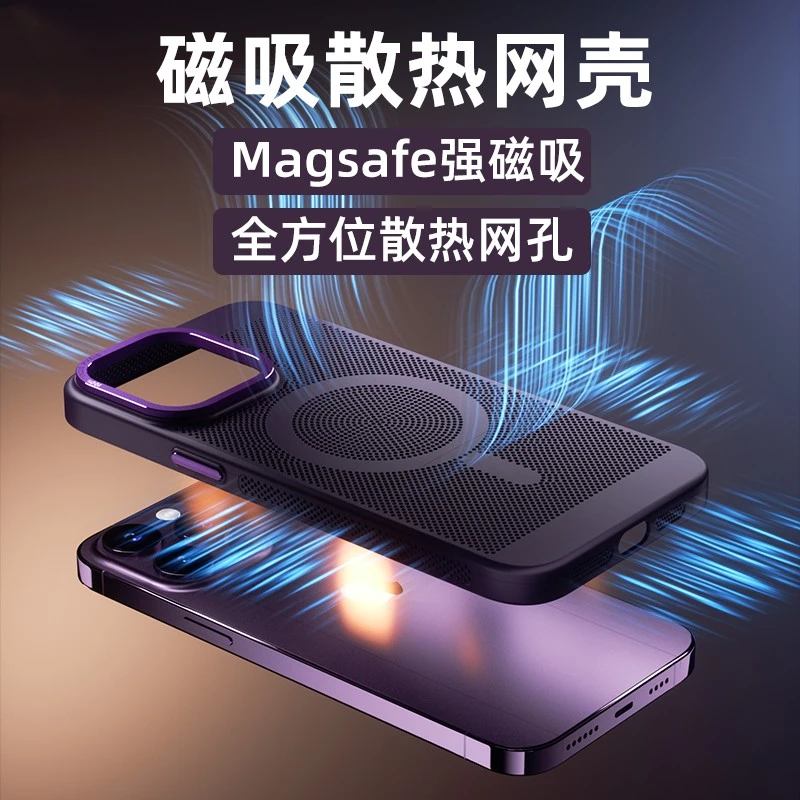 透气散热磁吸苹果14Promax手机壳新款iphone13防摔12网孔11保护套