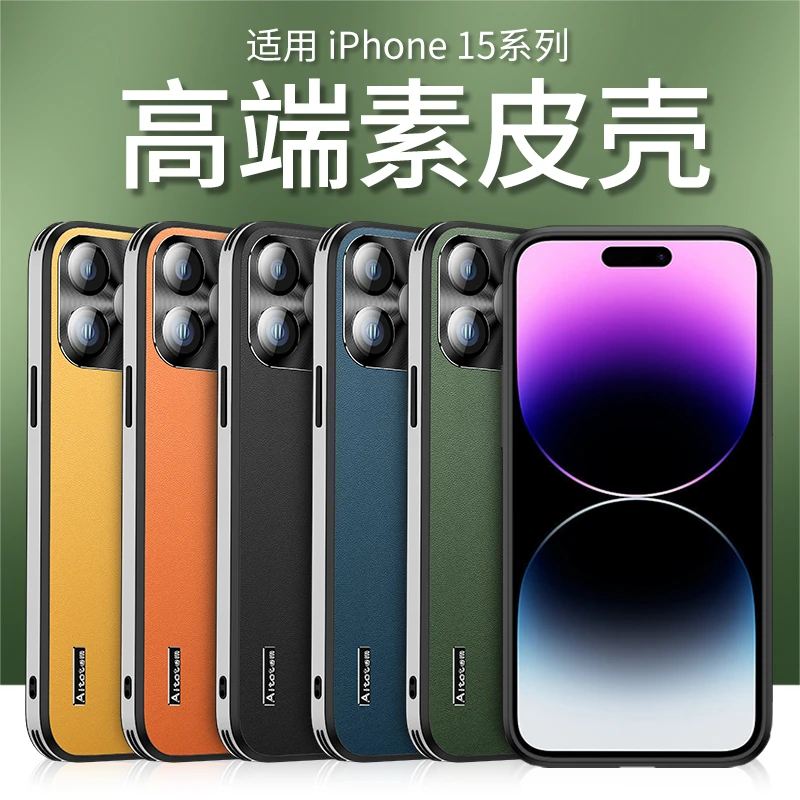 苹果14/15手机壳新款iPhone13ProMax素皮12/11硅胶防摔镜头全包男