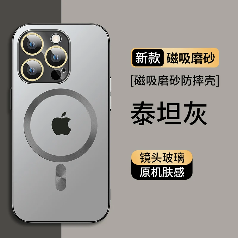 磁吸原机色苹果15手机壳13磨砂iphone14promax电镀12防摔硅胶全包