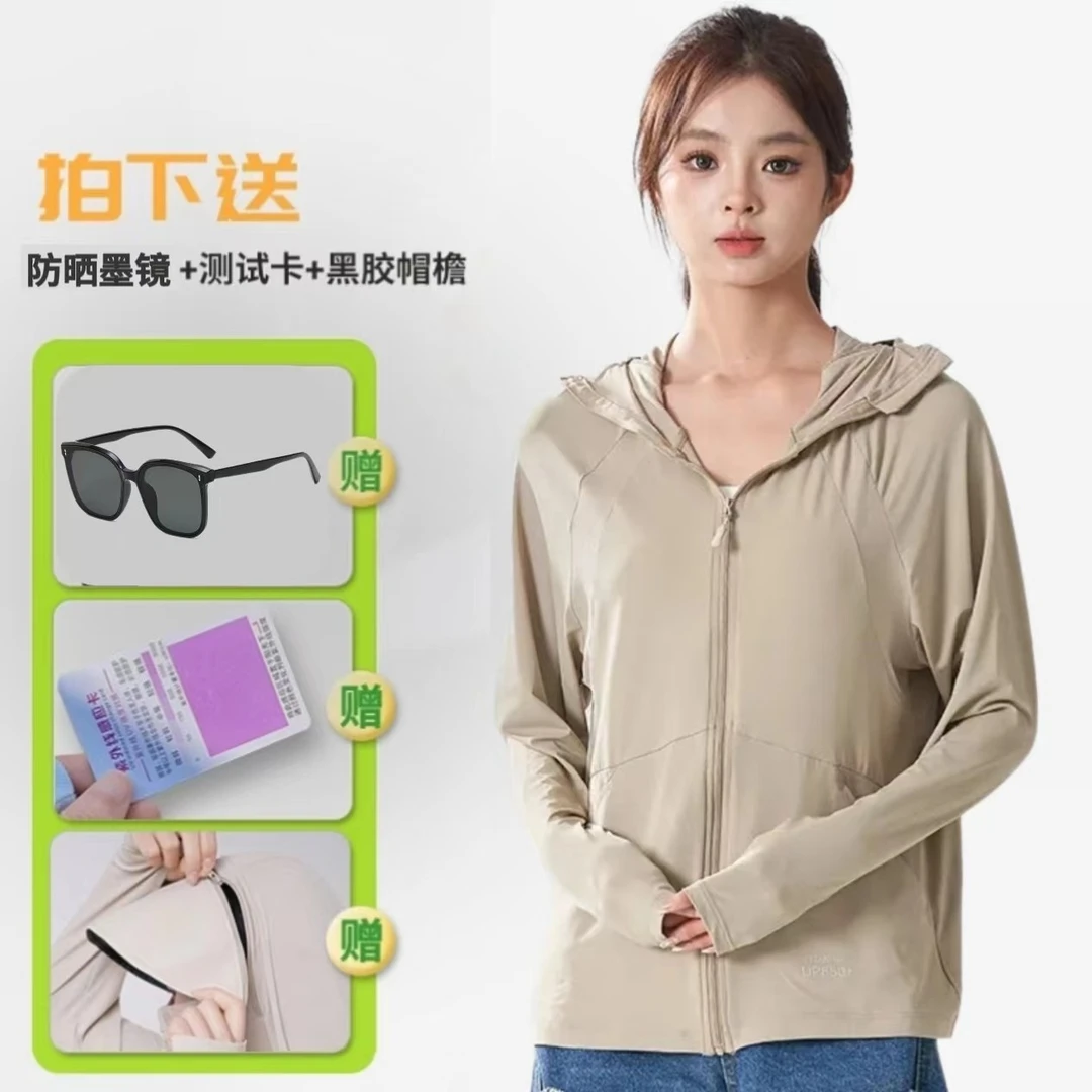 原纱锦纶云朵防晒衣宽松中长款户外薄款防紫外线透气防晒服116