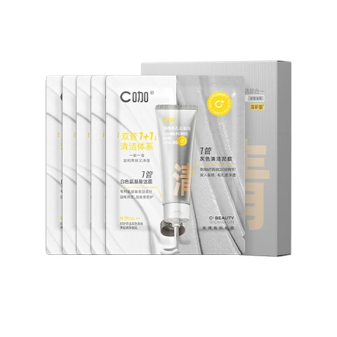 C咖双管洁面旅行装5包
