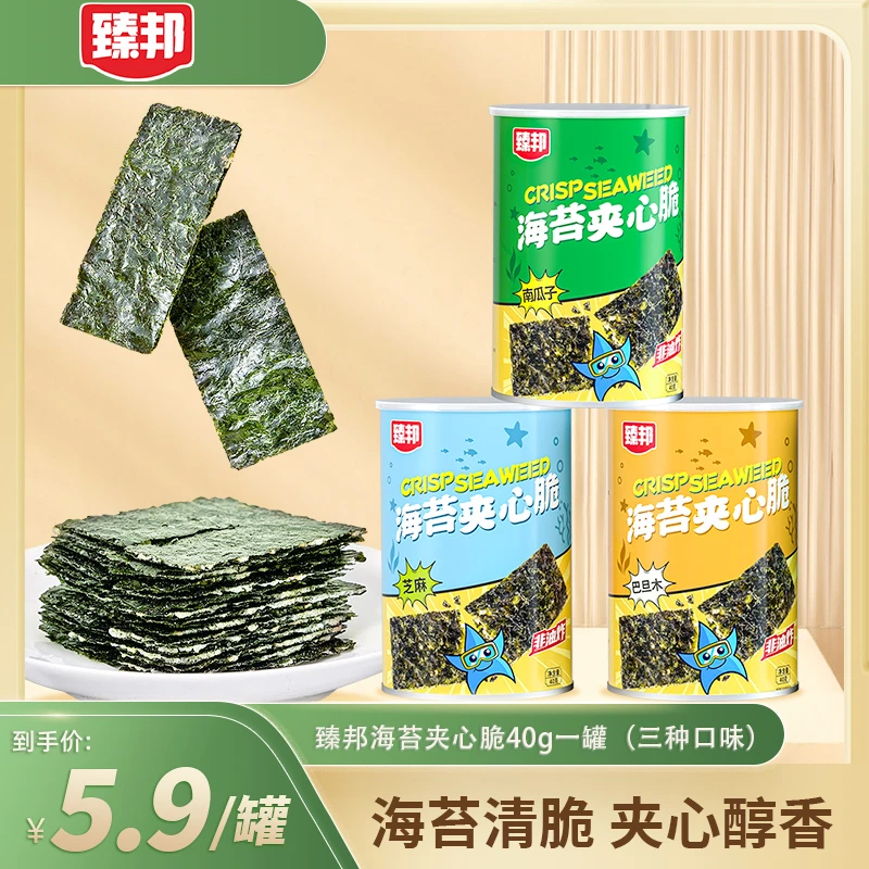 臻邦海苔夹心脆40g/罐芝麻巴旦木南瓜子混合口味双层香脆酥脆罐装