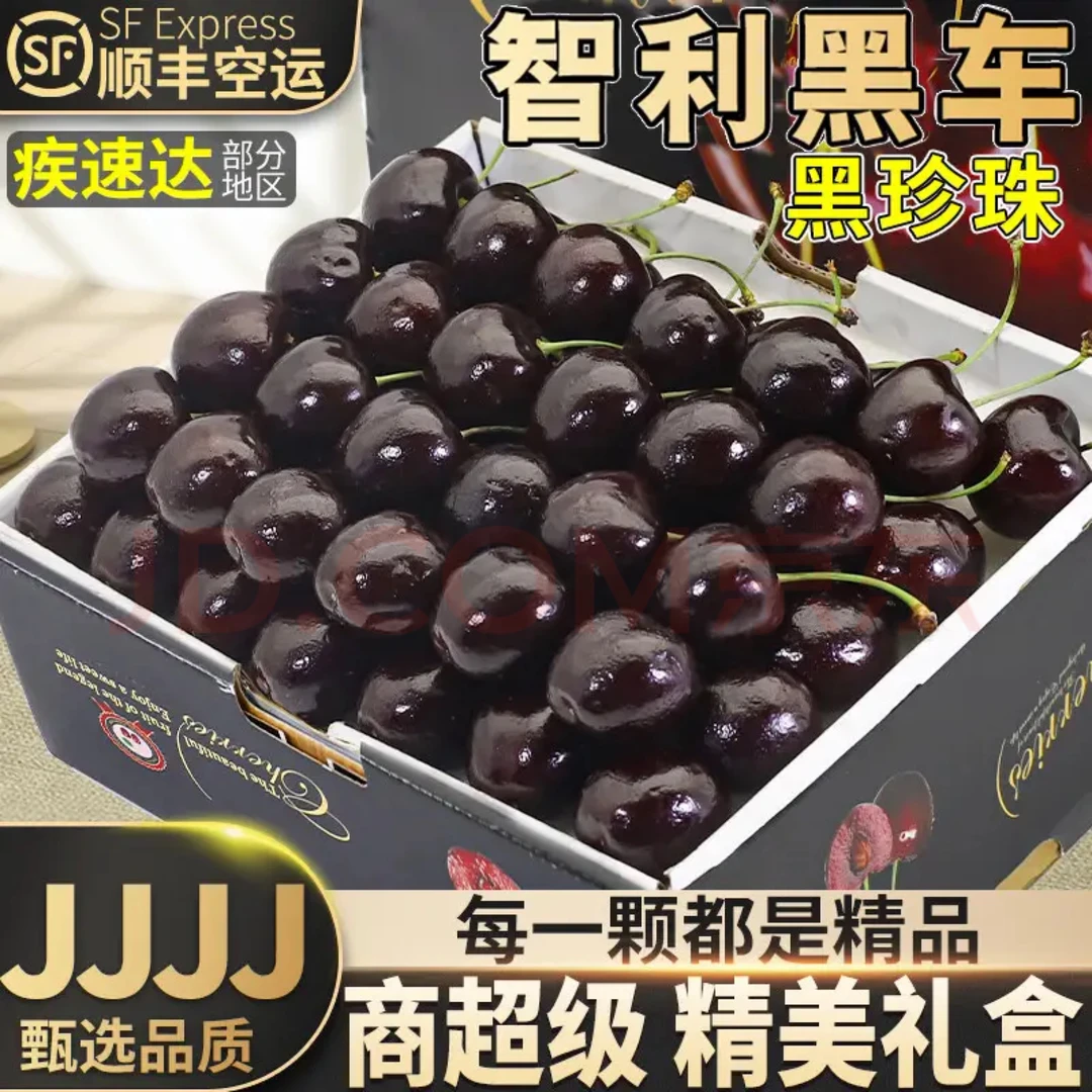 【顺丰特快】智利进口车厘子J-4J新鲜甜美礼盒装售后签收多汁产地