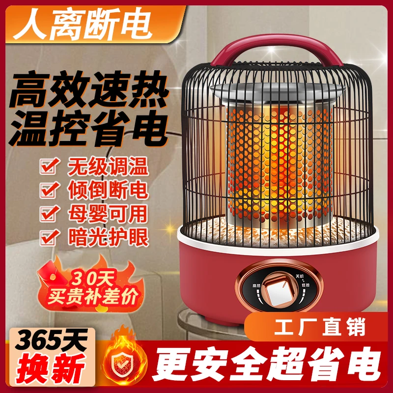 省电王新款国标取暖器桌下鸟笼家用火炉小型速热太阳烤炉取暖器