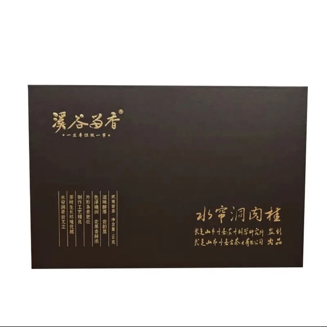 XGLX水帘洞肉桂 一线品牌热门大爆款 正岩核心山场 10克10泡