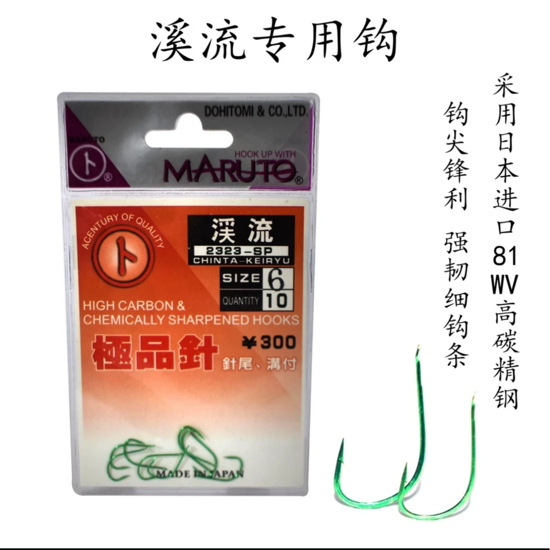 老夏渔具《溪流钩》日本土肥富溪流钩精钢进细钩条更容易打穿鱼嘴