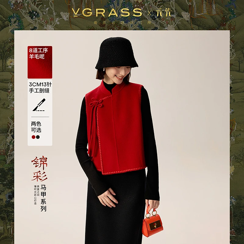 【叶可可专属】[金陵家宴]VGRASS25春新中式立领羊毛马甲VSJ2P4789A