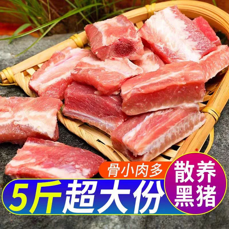 五斤装免切排骨粒排骨块