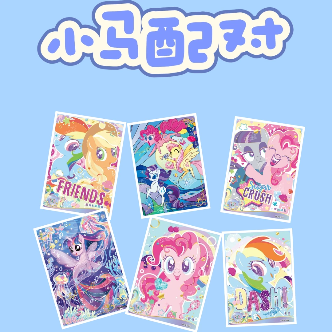 满满欧SC小马配对-趋影2系列-默认直播间代拆不退货