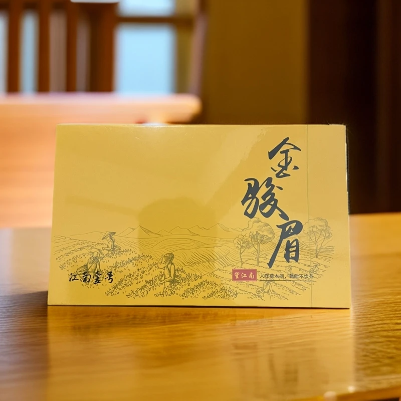 望江南·江南壹号-金骏眉-人在草木间·熟能不岩茶