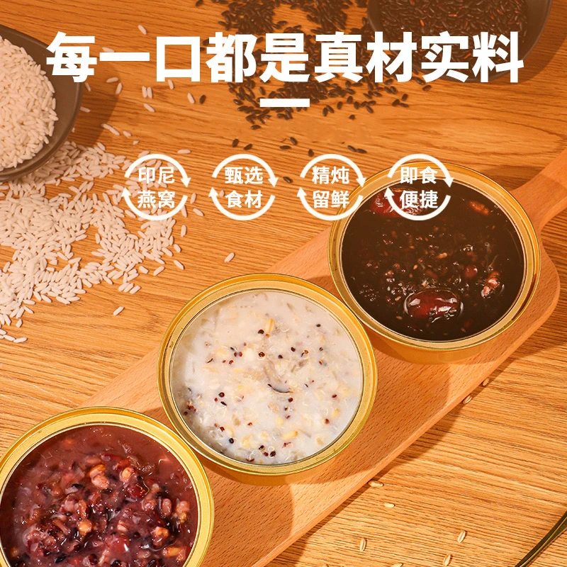 长生道养生五谷杂粮燕窝粥营养早餐丰富膳食纤维速食快捷滋补盒装