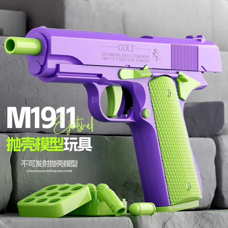 重力1911巨崽玩具初号机枪空仓挂机抛壳不可发射解压模型男孩礼物