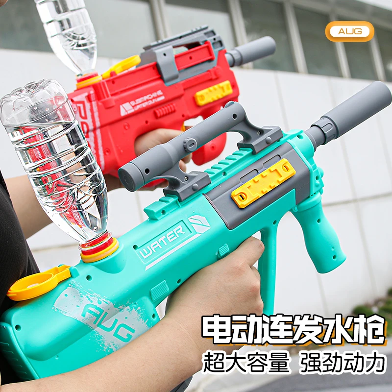 泼水节AUG电动水枪玩具P90外扩水瓶强力防水大容量男孩打水仗连发
