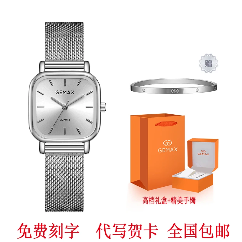 GEMAX/格玛仕高档正品小方表品牌手表生日礼物简约精致女学生腕表